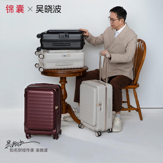 【吴晓波联名扩容箱】锦囊前开门可扩容商务行李箱鎏金板材PLUS CN8142 商品图9