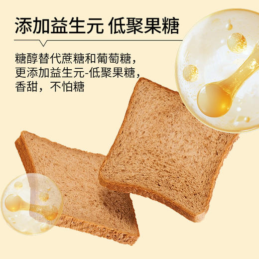 神探伍伍（28天短保）全麦黑麦吐司糖友孕妇健身粗粮饱腹慢早代餐面包零食350g 商品图3
