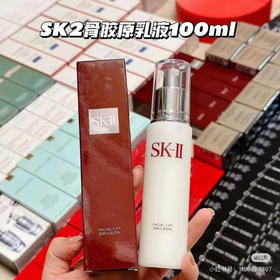 SK2骨胶原乳液100ml 26年8月