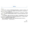 前交叉韧带损伤一本通 科学管理与康复图解 梅宇 耿春静 主编 前交叉韧带损伤者必须了解的事等 9787565936111 北京大学医学出版社 商品缩略图2