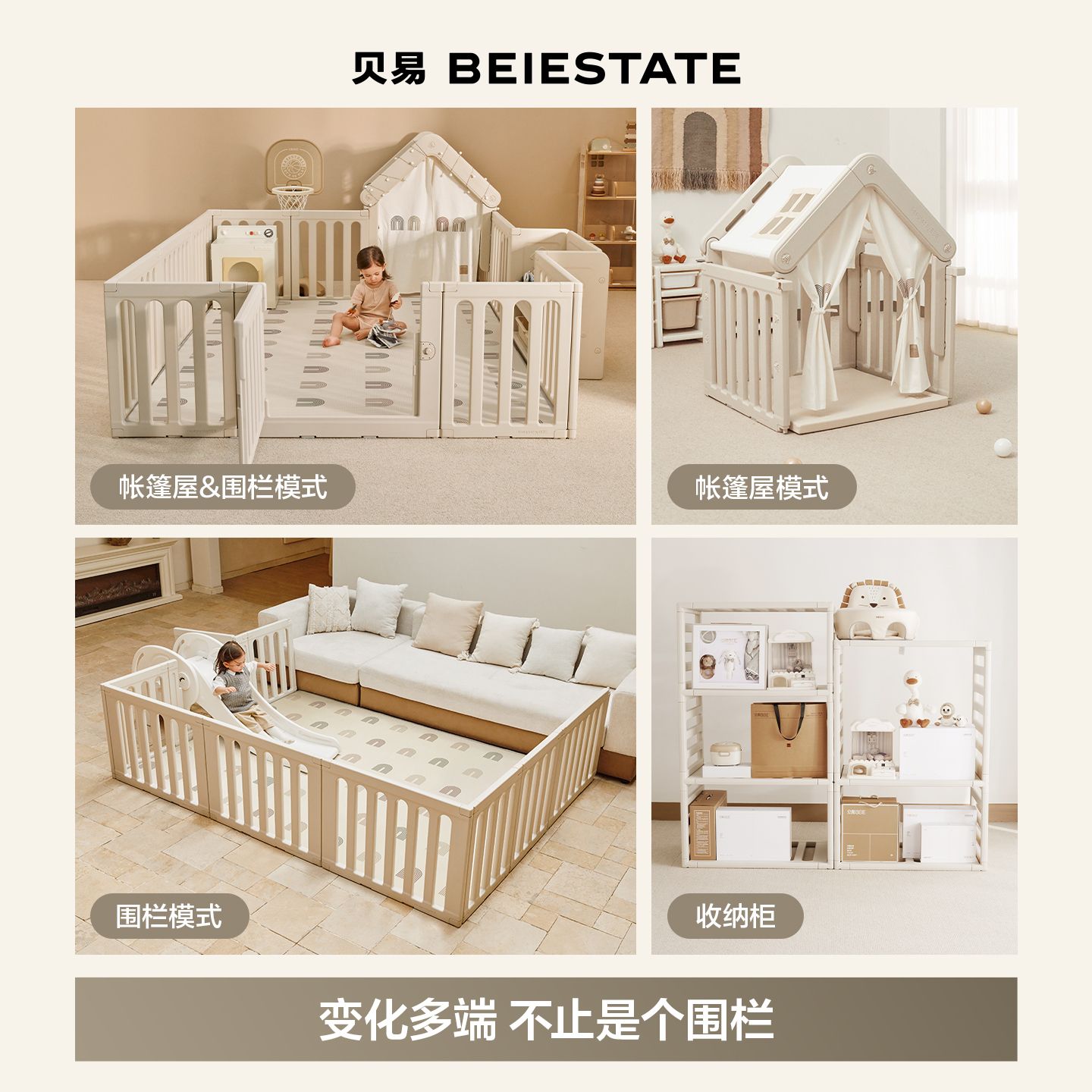 【佳琦直播价】贝易彩虹地围栏宝宝婴儿学步爬爬垫围栏一体室内早教游戏防护栏【佳琦直播价只送卡扣，不带其他赠品！】【其他款式送：卡扣+小熊收纳筐。围栏+爬行垫套餐下单送：彩虹摇马不带坐垫！不叠加其他赠品】