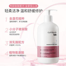 Cumlaude珂蔓朵 金盏花温和护理液 500ml