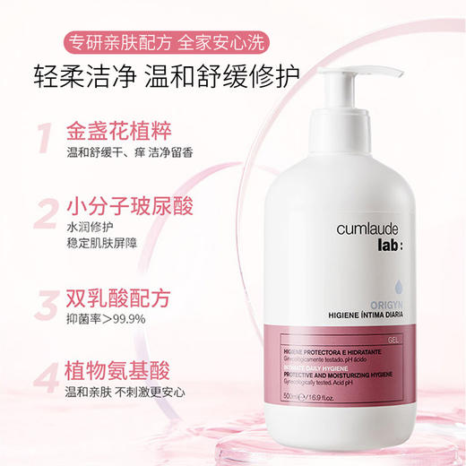 Cumlaude珂蔓朵 金盏花温和护理液 500ml 商品图0