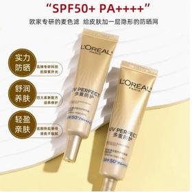 欧莱雅小金管面部防晒霜隔离霜身体滋润清爽小金管小样15ml*4支