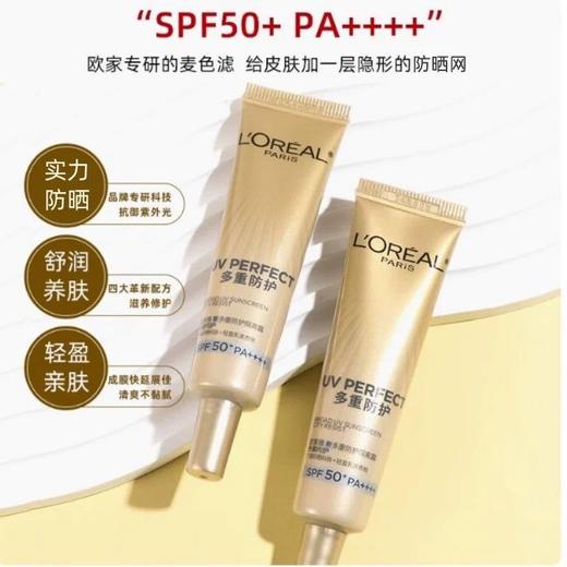 欧莱雅小金管面部防晒霜隔离霜身体滋润清爽小金管小样15ml*4支 商品图0