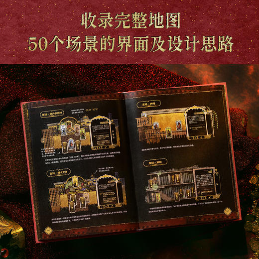 预售 苏丹的游戏艺术设定集（《苏丹的游戏》官方艺术设定集，超200页精美图文资料） 商品图3