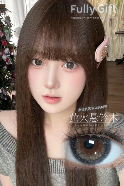 FullyGift萤火&月相 韩产半年抛~ 手绘碎星光晕 双抛期增员+2 商品图0