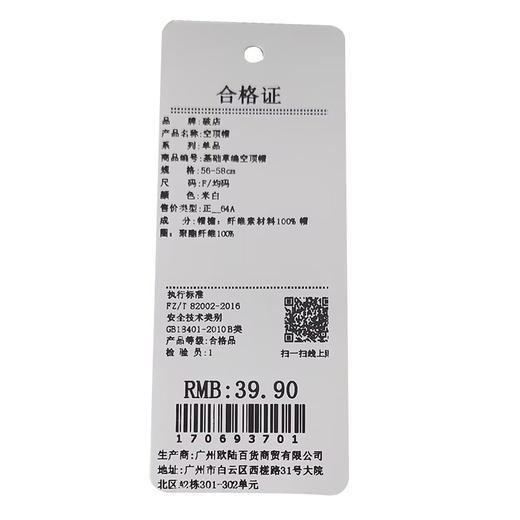 基础草编空顶帽帽子-纪念日百货门店同款170693698 商品图5