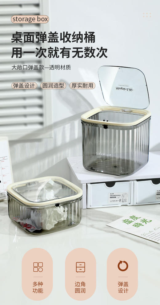桌面弹盖收纳桶 桌面垃圾桶塑料透明垃圾桶 家用收纳盒 ins风高颜值创意按压带弹盖 商品图6