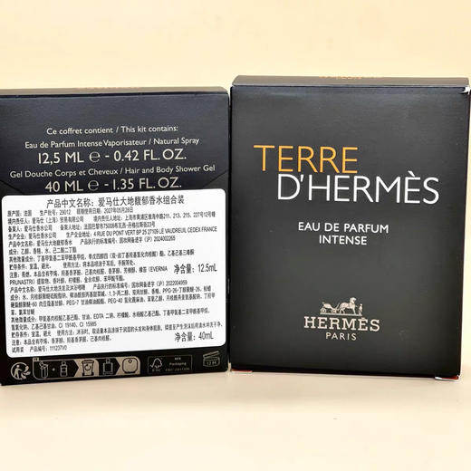 爱马仕大地馥郁香水12.5ml+沐浴啫喱40ml组合装 商品图2