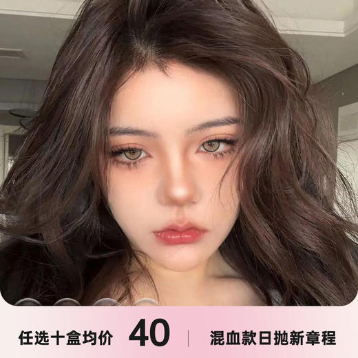 PAPRIKACON  日抛 商品图0