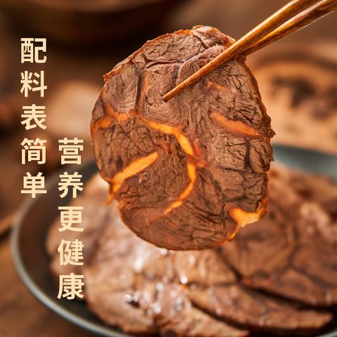 MM 山姆 伊泽 老北京风味酱牛腱 430g 商品图4