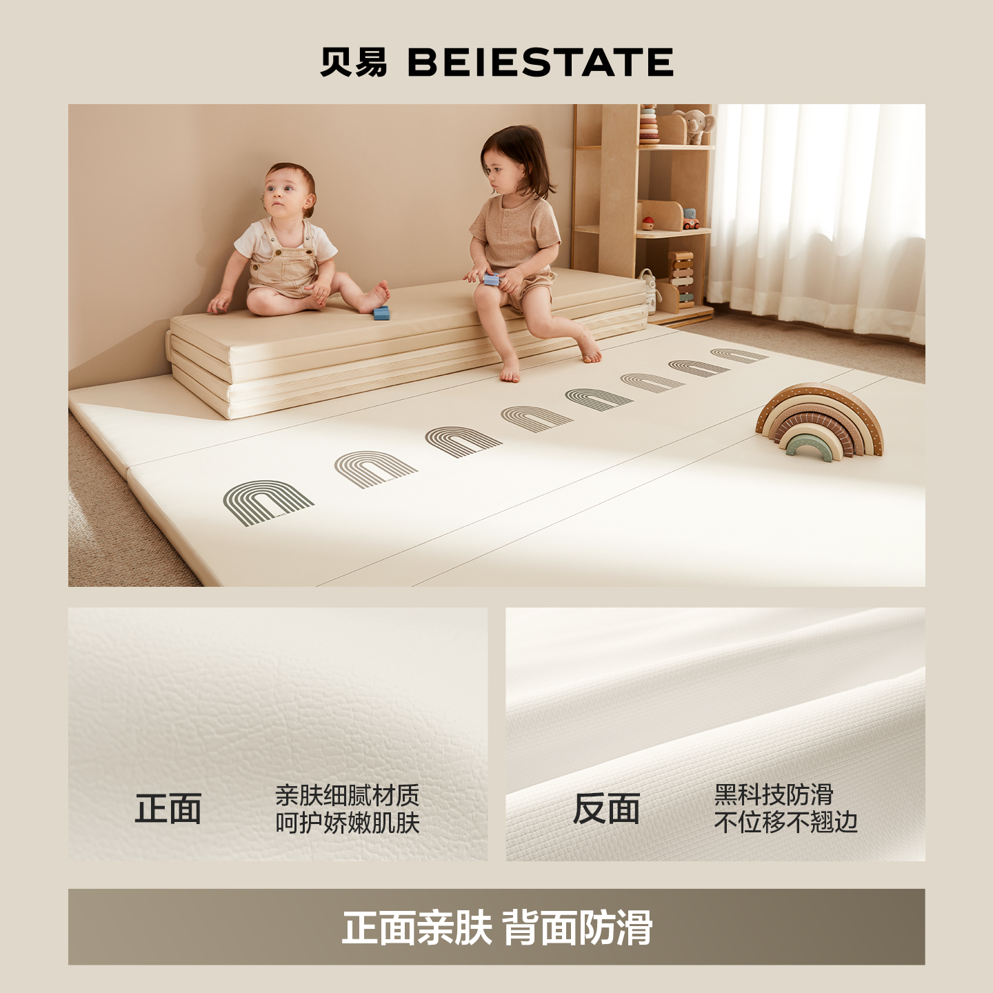 贝易爬爬垫折叠PU加厚宝宝防摔地垫儿童家用无甲醛ixpe婴儿爬行垫【下单满768送：小熊收纳筐。满1498：小熊收纳筐+彩虹书架。围栏+爬行垫套餐可+1元换购彩虹摇马，不叠加其他赠品】