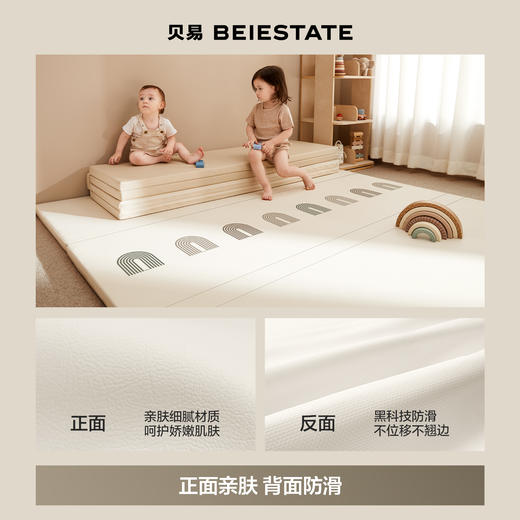 贝易爬爬垫折叠PU加厚宝宝防摔地垫儿童家用无甲醛ixpe婴儿爬行垫【下单满768送：小熊收纳筐。满1498：小熊收纳筐+彩虹书架。围栏+爬行垫套餐可+1元换购彩虹摇马，不叠加其他赠品】 商品图0