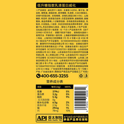 神探伍伍低GI乳清蛋白棒威化代餐饱腹能量饼干低升糖早餐健身零食180g 商品图9