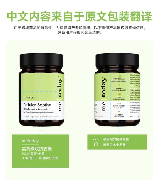 【保税仓】metoday姜黄素双抗小绿盾胶囊 30粒/瓶 内外双抗炎 商品图2