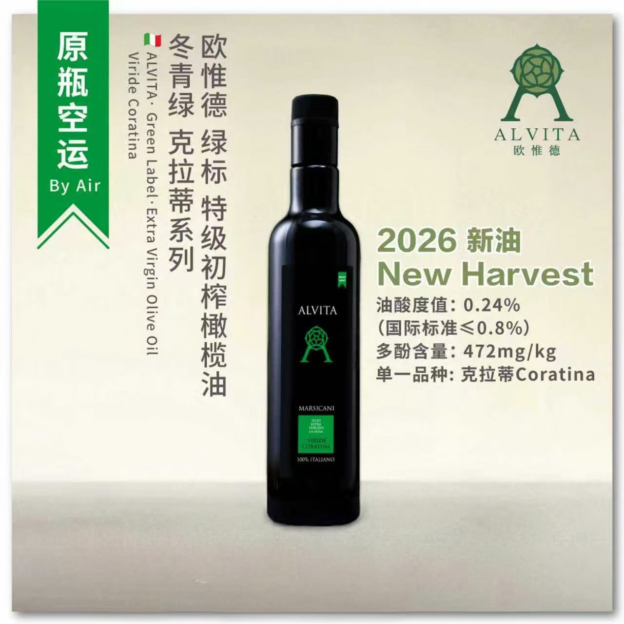 沈爷的宝贝 欧惟德特级初榨橄榄油 凉拌煎炒烹炸 原产国意大利