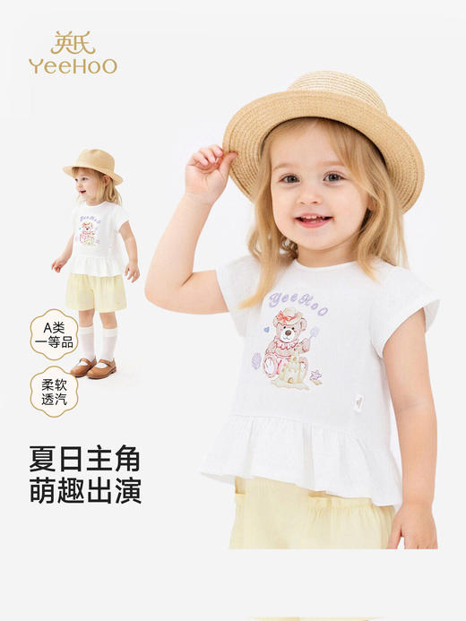 【联名款】英氏&Happy Horse儿童T恤夏季透气短袖上衣女童套衫YRTCJ2S067A 商品图0