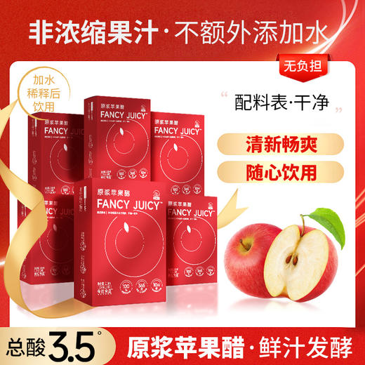 神探伍伍纯原浆天然苹果醋0无糖0脂肪0卡便携小包装冲饮饮料210ml 商品图5