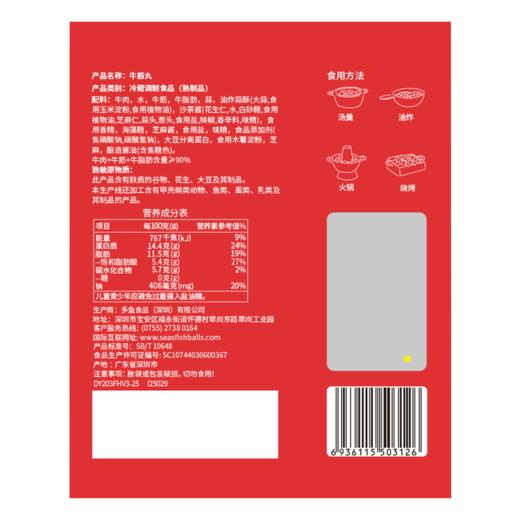 MM 山姆 四海鱼蛋 牛筋丸 700g（175g*4） 商品图5