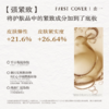 【有试色卡可先试用】FIRST COVER/由一紧身衣粉底液遮瑕持妆紧致 商品缩略图2