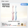 【婴幼儿牙刷】1-6岁宝宝可用 羽柔刷毛 呵护牙龈 婴幼儿护齿牙刷（蓝色/粉色） 商品缩略图6