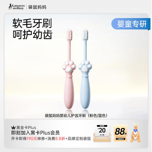 【婴幼儿牙刷】1-6岁宝宝可用 羽柔刷毛 呵护牙龈 婴幼儿护齿牙刷（蓝色/粉色） 商品图6