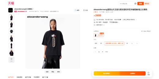 闪钻闪钻，烫金高锭大主tee。摩登氛围感圆领情侣短袖t恤E032188 商品图5