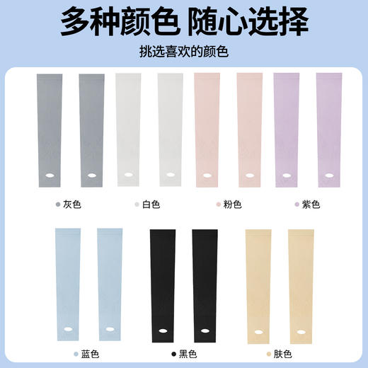【冰感透气❗️防滑设计】冰袖防晒袖套男女冰丝袖套户外运动护臂防紫外线纯色冰袖。ya 商品图1