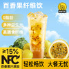 神探伍伍百香果纤维饮白芸豆益生元0脂NFC果蔬汁大餐解腻直饮饮料 商品缩略图0