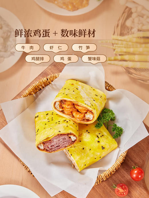 MM 山姆 蛋饼组合 1X6’S 商品图4