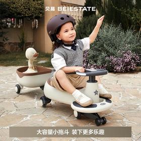 【佳琦直播价】贝易扭扭车带拖斗儿童玩具大人可坐溜溜车1-3岁宝宝礼物推杆新款【典藏扭扭车】【佳琦价格不带赠品】【其他款式，会员下单满318送：卡通小书包】