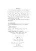 [按需印刷]民族社区的旅游形象识别与再造研究 商品缩略图2