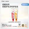 【儿童护齿牙膏】0.06%精准低氟 防蛀升级 清甜果香 儿童护齿牙膏50g 商品缩略图7