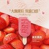 MM 山姆 哈根达斯 夏颂冰淇淋雪泥 12支900g 商品缩略图3