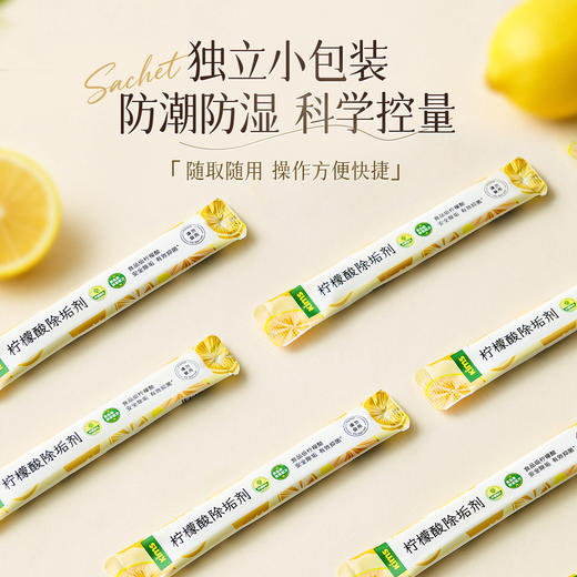 Kimscook柠檬酸除垢剂家用不锈钢电水壶除水垢清洁剂水垢清洗剂 商品图5