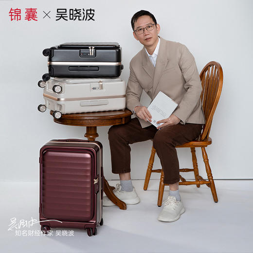 【吴晓波联名铝框箱】锦囊创新榫卯铝框登机箱承重抗压前开行李箱 CN8426 商品图1
