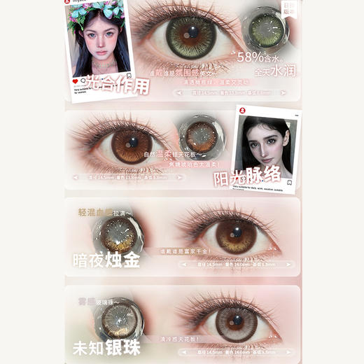 【活动】Liliyacon日抛 新品 定轴 光合作用/阳光脉络/暗夜烛金/未知银珠 14.5mm大直径美瞳 高光渐变粗锁边  日常通勤自然推荐 商品图1
