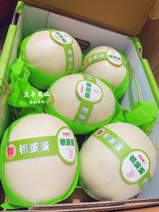 宏丰精选 玉菇香瓜，口感绵甜，活动价9.9一斤 商品图6