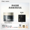 【熬夜面膜】焕亮 弹润 紧致 紧致焕亮修护面膜-50g 商品缩略图0