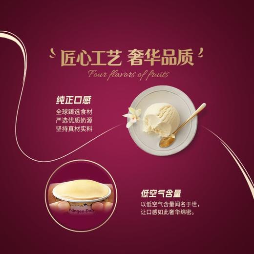 MM 山姆 哈根达斯 夏颂冰淇淋雪泥 12支900g 商品图4