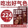 【红稗富铁全麦饼干❗吃出好气色】0糖63%铁14%叶酸含钙锌硒黑麦无糖饼干孕妇缺铁糖友零食。rh 商品缩略图0