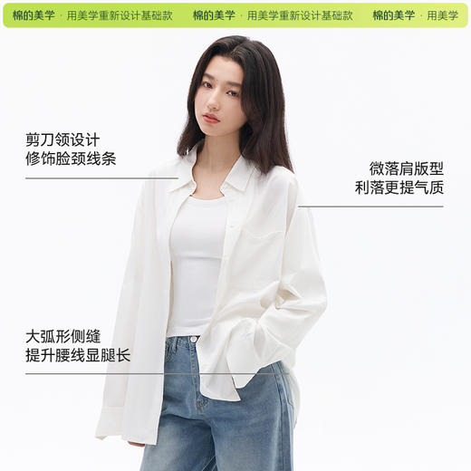 「棉的美学」休闲百搭衬衫~2024早秋爆款女装甜美减龄长袖上衣 商品图1