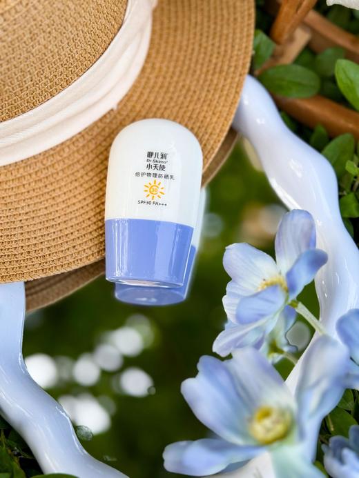 【1:1送25ml洁面泡泡】咿儿润儿童物理防晒30g   BSTJY 商品图3