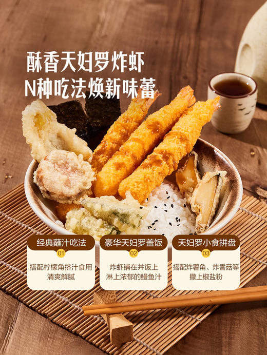 MM 山姆 天妇罗炸虾 商品图5