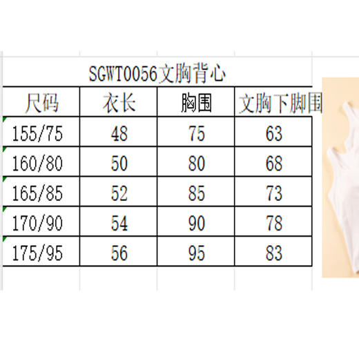 素道有机彩棉A类白色打底文胸背心 免穿内衣自带胸垫一体背心底衫 商品图4