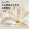 Spēs诗裴丝烟酰胺盈润换肤沐浴露500ml-1379 高纯烟酰胺 根源焕肤 商品缩略图4