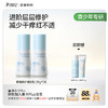 【屏障修护润肤乳】敏感肌可用 修护强韧屏障 舒缓干痒红 屏障修护润肤乳120g 商品缩略图4