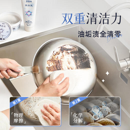 Kimscook锅底除黑锈清洁乳多功能不锈钢厨房去污膏清洁剂家用神器 商品图1