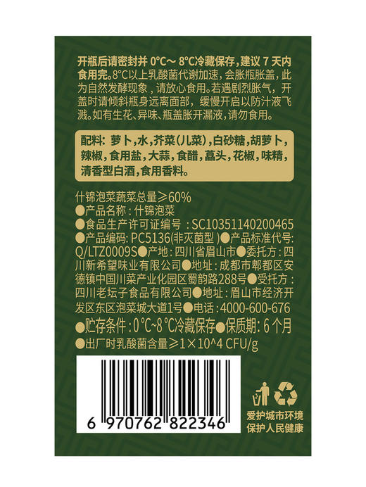 MM 山姆 什锦泡菜 2kg 商品图5